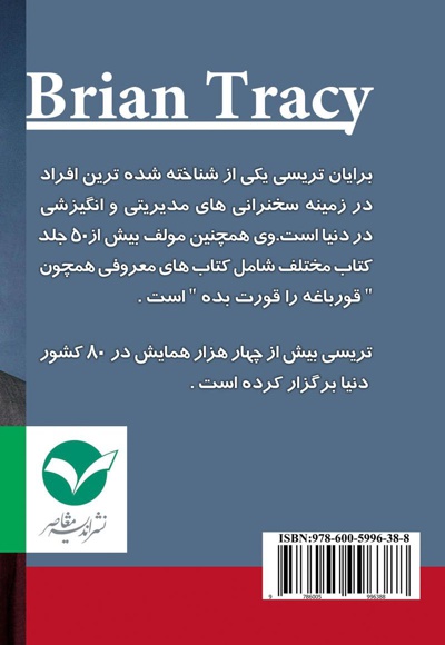21 راز میلیونرهای خود ساخته